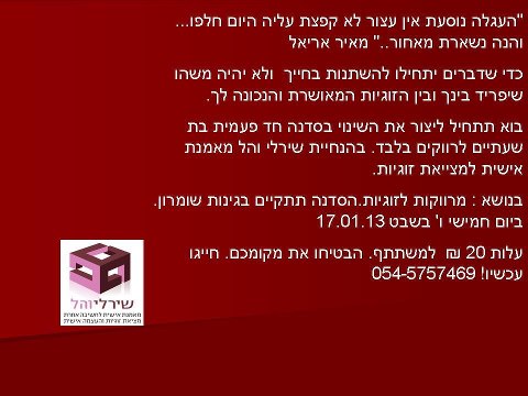 הכרויות לדתיים