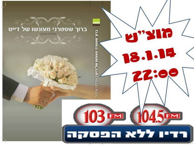 זוג משמיים