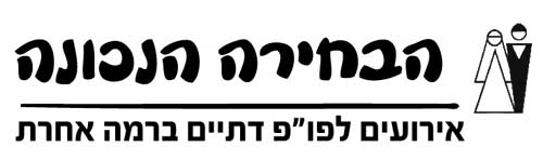 פנויים פנויות דתיים