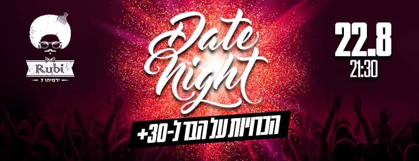 מסיבת הכרויות על הבר